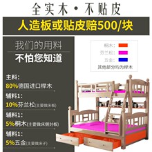 全实木rk童上下铺床yy榉木成的高低床母子床男女孩