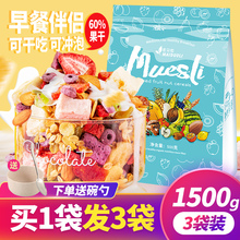 奇亚籽rk奶果粒麦片yy食冲饮混合干吃水果坚果谷物食品