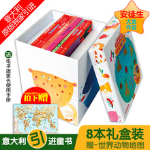 【送动rm地图】意大ml脑启蒙图书绘本 0-3-6岁幼宝宝撕不烂宝宝早教书婴儿益