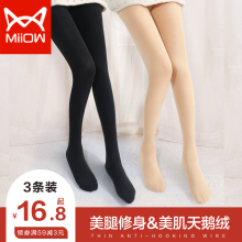 猫的丝rm女春秋冬式ml器薄式肉色裸感打底裤中厚连裤袜体加绒