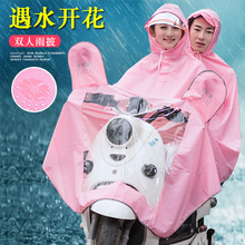 遇水开rm电动车摩托ml雨披加大加厚骑行雨衣电瓶车防暴雨雨衣