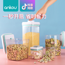 【网红rm】安扣食品ml封罐玻璃瓶子带盖杂粮厨房冰箱储物罐子
