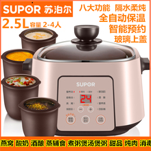 苏泊尔rm炖锅隔水炖ml炖盅紫砂煲汤煲粥锅陶瓷煮粥酸奶酿酒机