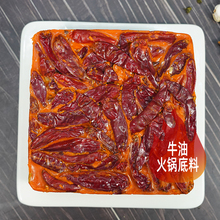 美食作rm王刚四川成ml500g手工牛油微辣麻辣火锅串串