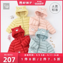famrmly好孩子ml冬装婴幼儿男女童宝宝羽绒服保暖短式轻薄连帽