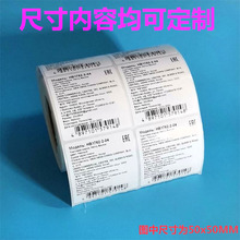 产品说rm书印刷 黑ml纸制作条形码贴纸不干胶标签(小)批量定制