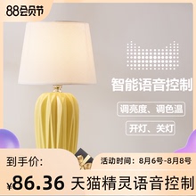 北欧风rm卧室床头灯ml约温馨浪漫ins结婚布艺创意装饰家用LED护眼灯具天猫精