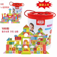 婴幼儿rm教智力开发ml意桶装玩具105粒桶装拼搭积木