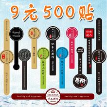 纯手工rm作标签贴纸ml品贴新年包装年货不干胶标定制做二维码