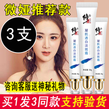 直播间rm娅推荐修正ml品 官网强力美白雀斑去黄褐淡斑
