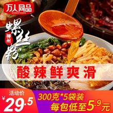 万的同rm米线螺狮粉ml宗广西螺丝粉特产正宗酸辣粉袋装