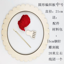 幼儿园rm童diy实ml编织板壁毯挂毯毛线手工制作