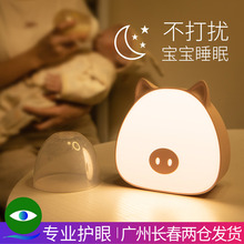 猪(小)贝rmED(小)夜灯ml护眼婴儿哺乳喂奶触控可调光卧室床头台灯