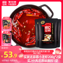 麻辣空rm无渣清油2ml*3袋麻辣烫香锅调料正宗四川特产