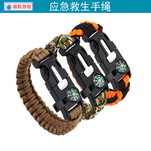 户外求rm手链多功能ml环指南针打火石野外荒野生存战术伞绳