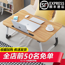 笔记本rm脑桌床上用ml用懒的折叠(小)桌子寝室书桌做桌学生写字