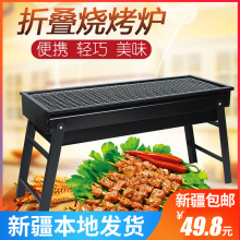 新疆百rm哥烧烤架户ml炉家用(小)型可折叠烤肉炉烧烤工具炉