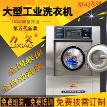 100rm斤大型大容ml工业酒店宾馆水洗厂铁路单位专用