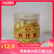 东北 rm白山特产 ml花旗参段切片 整枝洋参片 正品包邮
