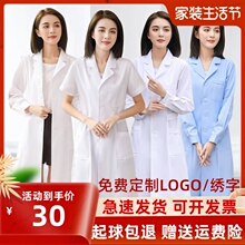 白大褂ro生服美容院ng医师服长袖短袖夏季薄式女实验服