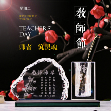 教师节ro物师恩难忘ka初中女老师幼儿园(小)学高档实用创意笔筒