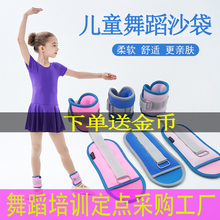 宝宝绑ro跳舞训练跑ka运动沙包负重练功男女康复公斤学生