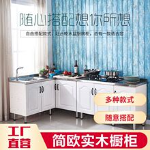 实木新ro组装柜出租ka易厨房橱柜不锈钢水槽柜灶台柜餐边柜
