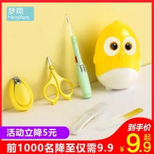婴儿指ro剪套装宝宝ie刀新生儿专用防夹肉指甲钳用品婴幼宝宝