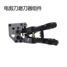 新式 rq配件直刀电ob裁切布机架组件 磨刀器总承缝纫机配件