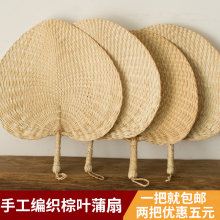 蒲夏季rq男手工草编ob手摇扇宝宝纳凉驱蚊棕叶大蒲扇