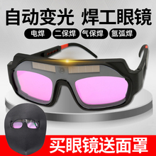 焊工专rq防打眼强光ob护脸二保氩弧焊护目镜
