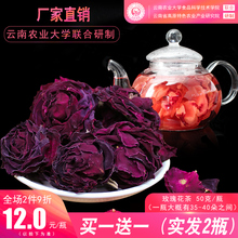 云南重rq玫瑰花冠茶ob朵墨红干玫瑰花茶泡水特产级正品无硫茶
