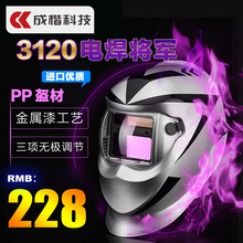 自动变rq电焊面罩头ob自动焊工帽焊接氩弧焊烧焊眼镜防紫外线