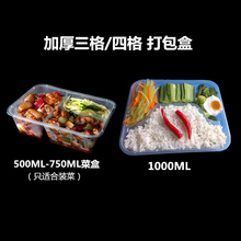 高档方rq三格750ob次性餐盒/打包盒/带盖饭盒碗/快餐打包盒包邮