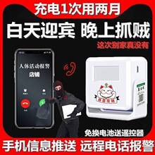 欢迎光rs感应器进门s1宾家用电子红外防盗电话报警器