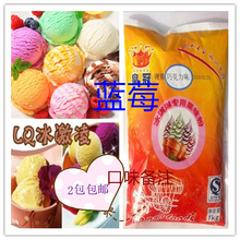宝宝冰rs淋粉蓝莓fs1淇淋粉可挖球自制商用冷饮原料1kg