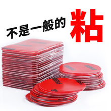 车用双rs胶 高粘度il力固定墙面汽车耐高温ETC胶贴粘墙爬墙贴