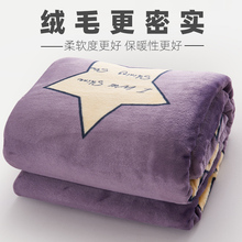 法兰绒rs毯加厚珊瑚il垫床单宿舍午睡(小)被子学生单的冬季保暖