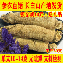 正宗东rs长白山 整il选花旗参段泡茶水切片打粉包邮