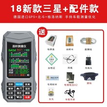 机农田rs清双卫星土mr旋测量仪gps地收割机面积耕机专用测仪