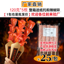老长沙rs香肠开花霸mr炸批纯肉烤肠整箱腊肠地摊货源夜市(小)吃