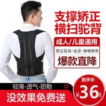 男女专ru纠正背部脊ng矫姿带隐形背带防驼背矫正带