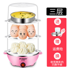 半球YruZDQ1煮ng层家用不锈钢煮蛋机多功能自动断电