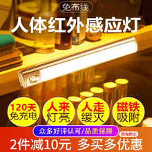 ledru线的体红外ng自动磁吸充电家用走廊过道起夜(小)灯