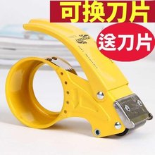 切割器ru递大号布胶ng捆扎机打包商用胶架封箱神器胶带多布机