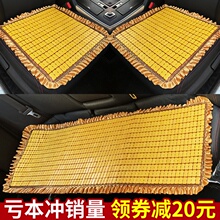 夏季凉ru单片透气防ng车垫竹片麻将凉席垫三件套座垫