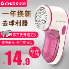 志高毛ru修剪器充插ng刮吸毛球器剃脱打毛机衣服家用去毛球器