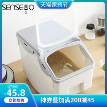 senrueyo装 ng家用20斤米缸带盖密封收纳盒储米罐防潮防虫