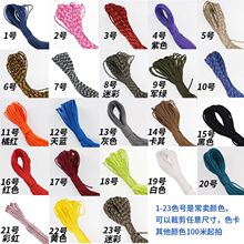 伞绳线ru编织4mmngiy手链编织线 户外登山野营用子安全绳