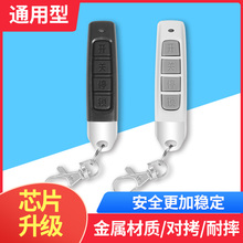 万能防ru遥控通用型an电动门遥控器对拷贝道闸伸缩门钥匙卷闸